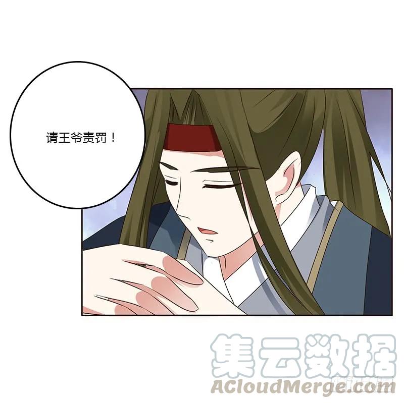《通灵妃》好感吗？ 第21页