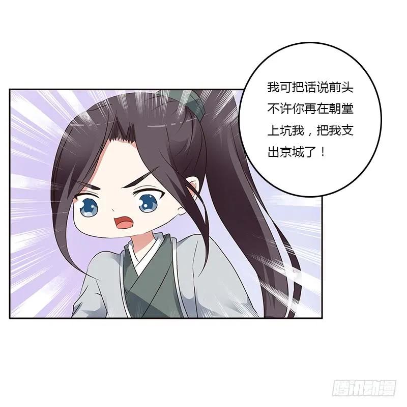 《通灵妃》好感吗？ 第36页