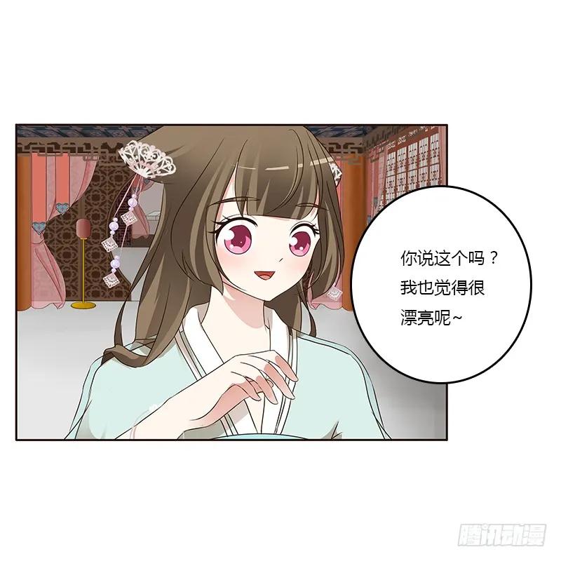 《通灵妃》好感吗？ 第10页