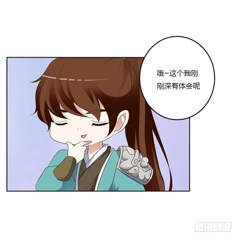 《通灵妃》好感吗？ 第34页