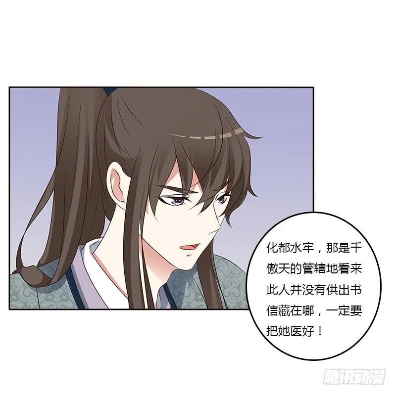 《通灵妃》好感吗？ 第48页
