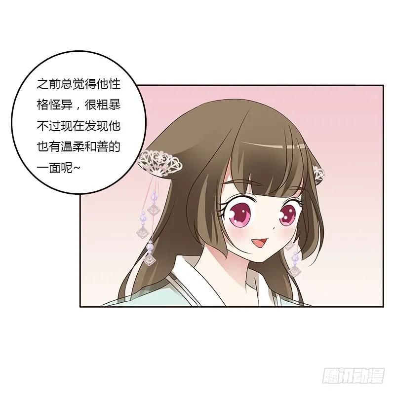 《通灵妃》好感吗？ 第15页