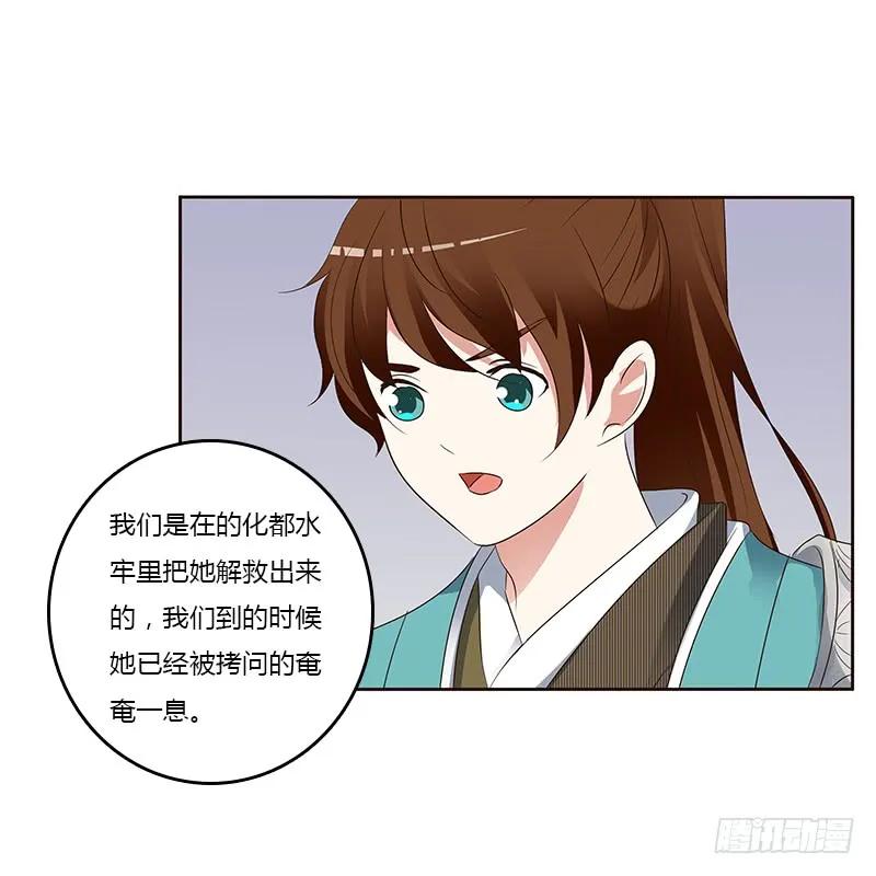 《通灵妃》好感吗？ 第47页
