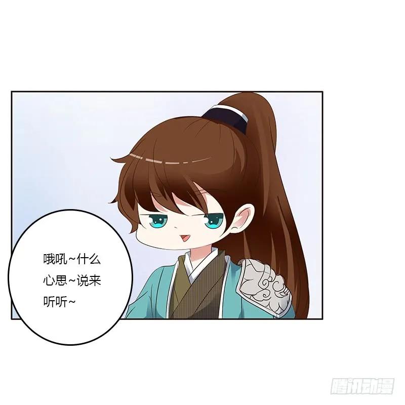 《通灵妃》好感吗？ 第32页