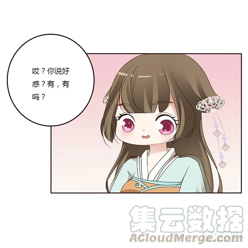 《通灵妃》好感吗？ 第17页