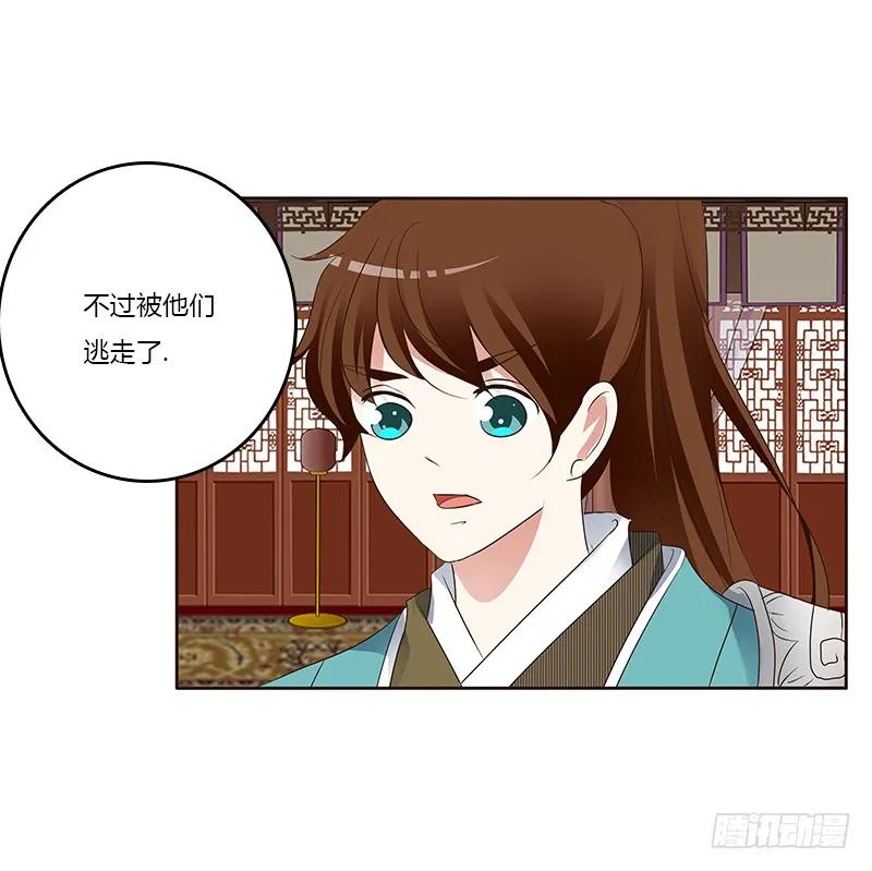 《通灵妃》好感吗？ 第27页