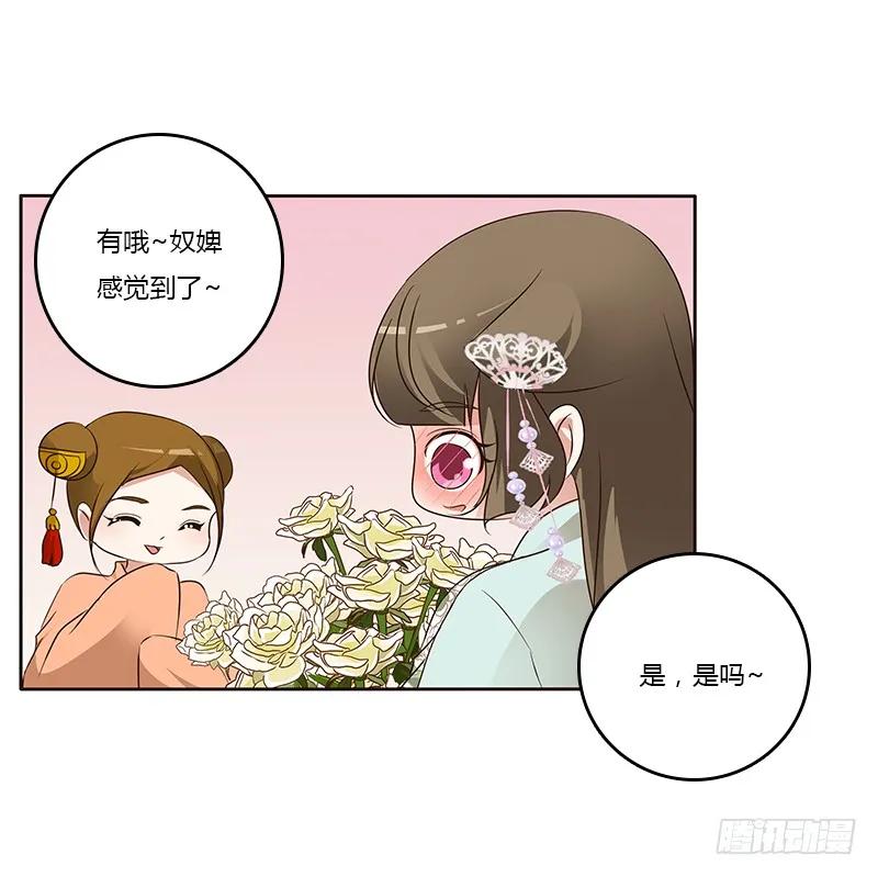 《通灵妃》好感吗？ 第18页