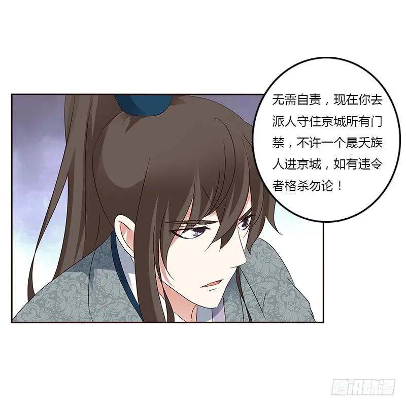 《通灵妃》好感吗？ 第22页