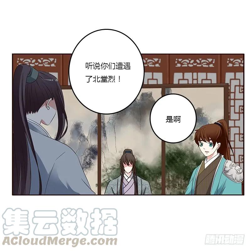 《通灵妃》好感吗？ 第25页