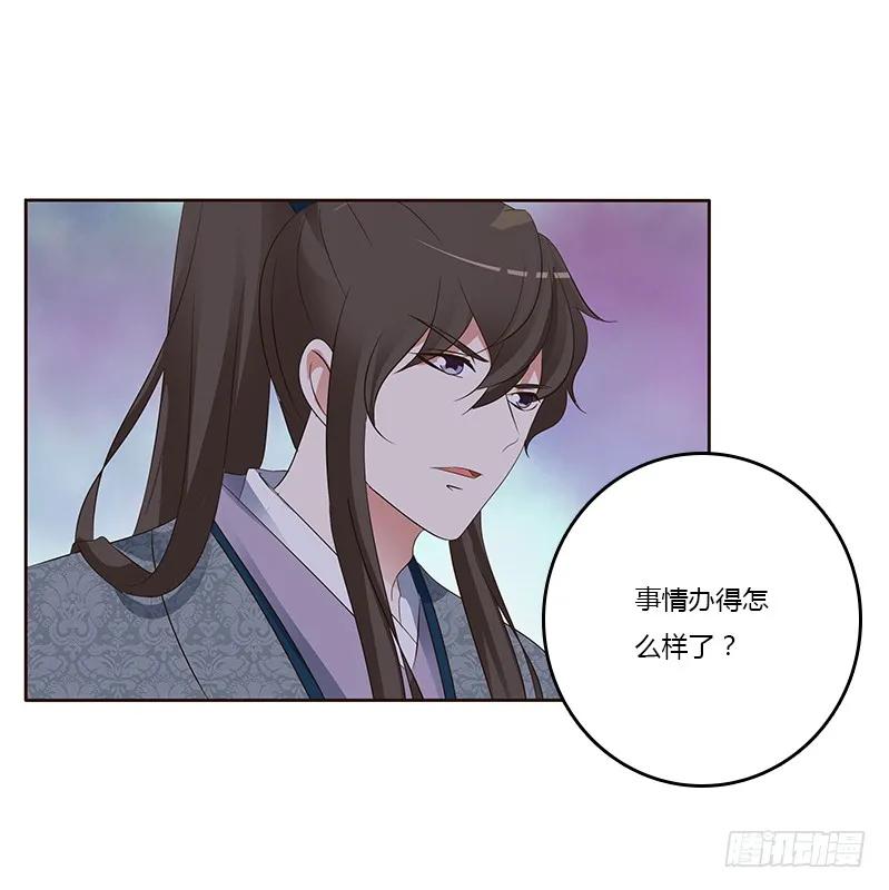 《通灵妃》好感吗？ 第40页