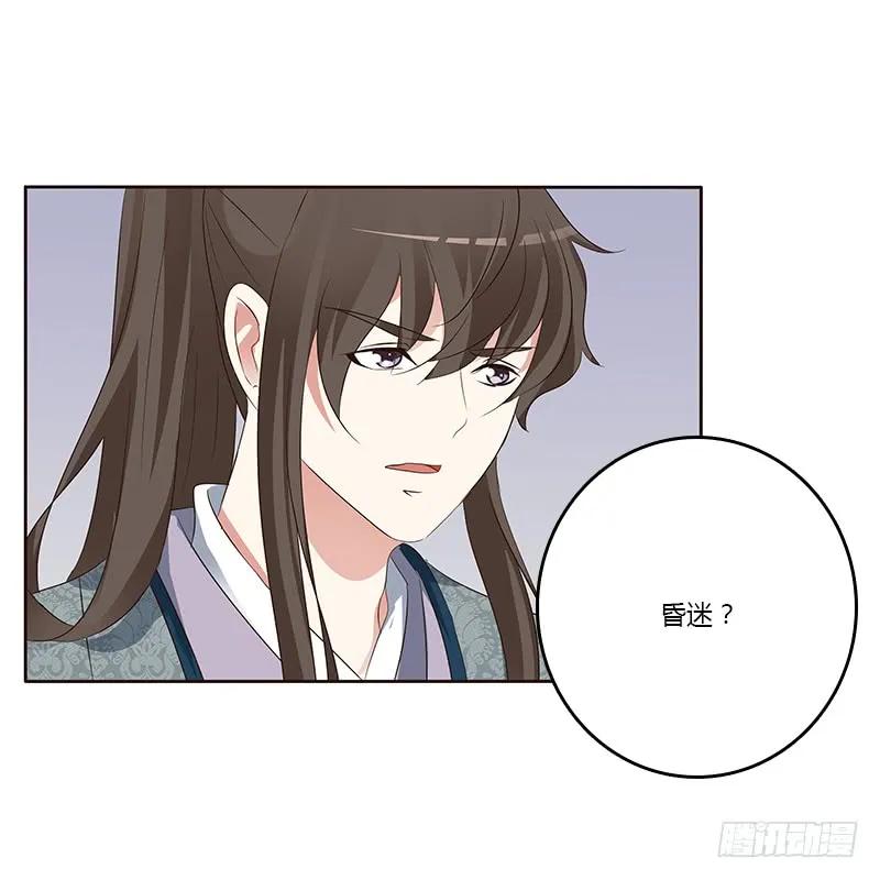 《通灵妃》好感吗？ 第46页