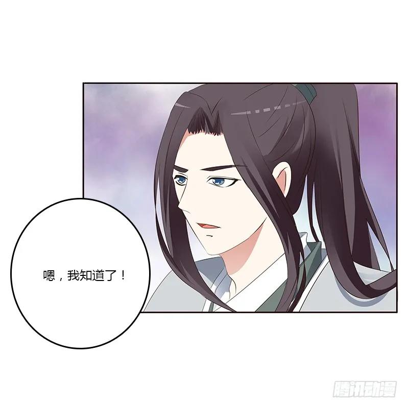 《通灵妃》好感吗？ 第43页