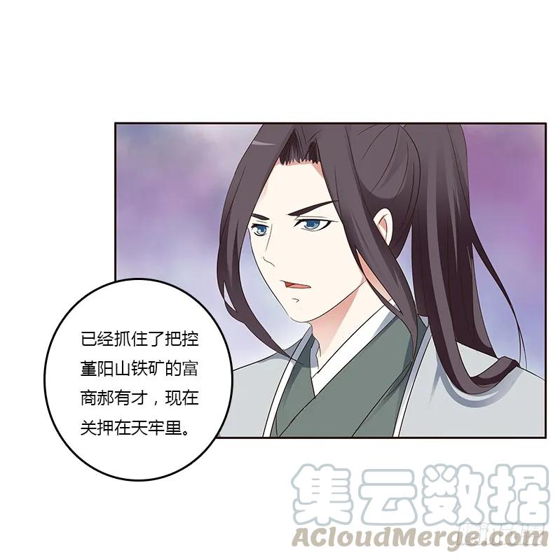 《通灵妃》好感吗？ 第41页