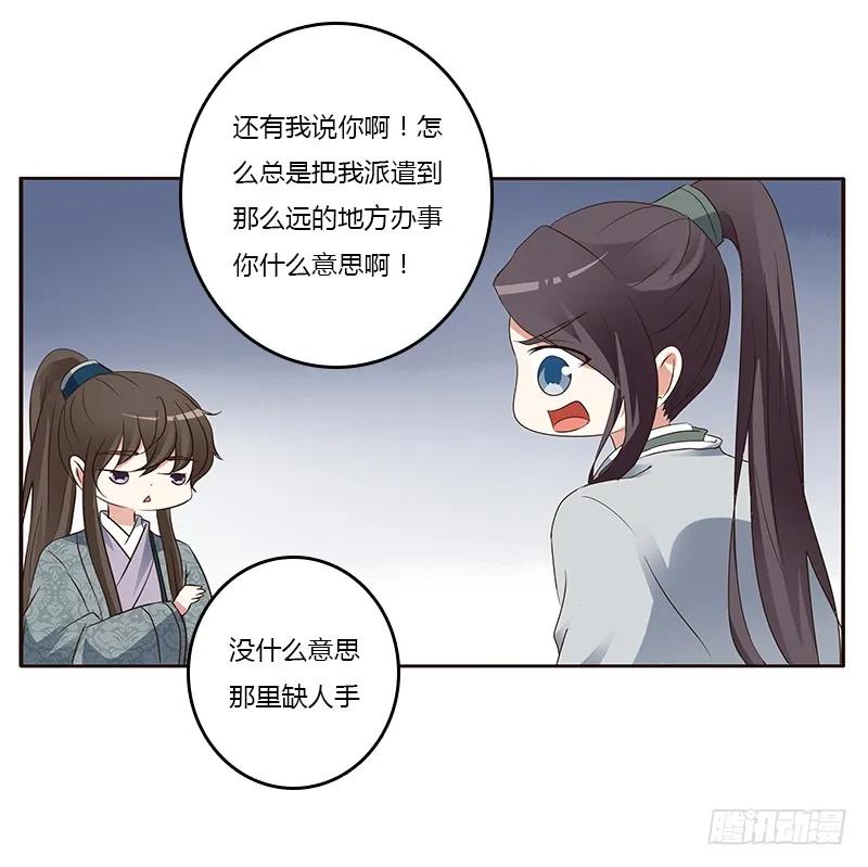 《通灵妃》好感吗？ 第30页