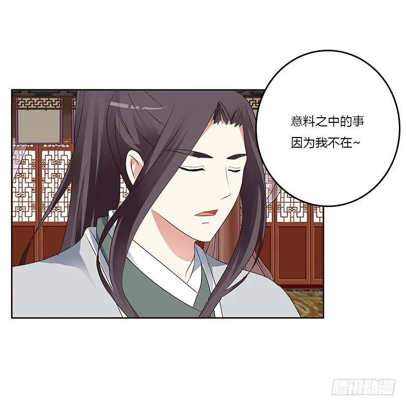 《通灵妃》好感吗？ 第28页