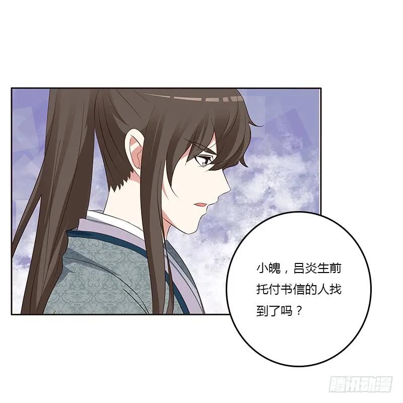 《通灵妃》好感吗？ 第44页
