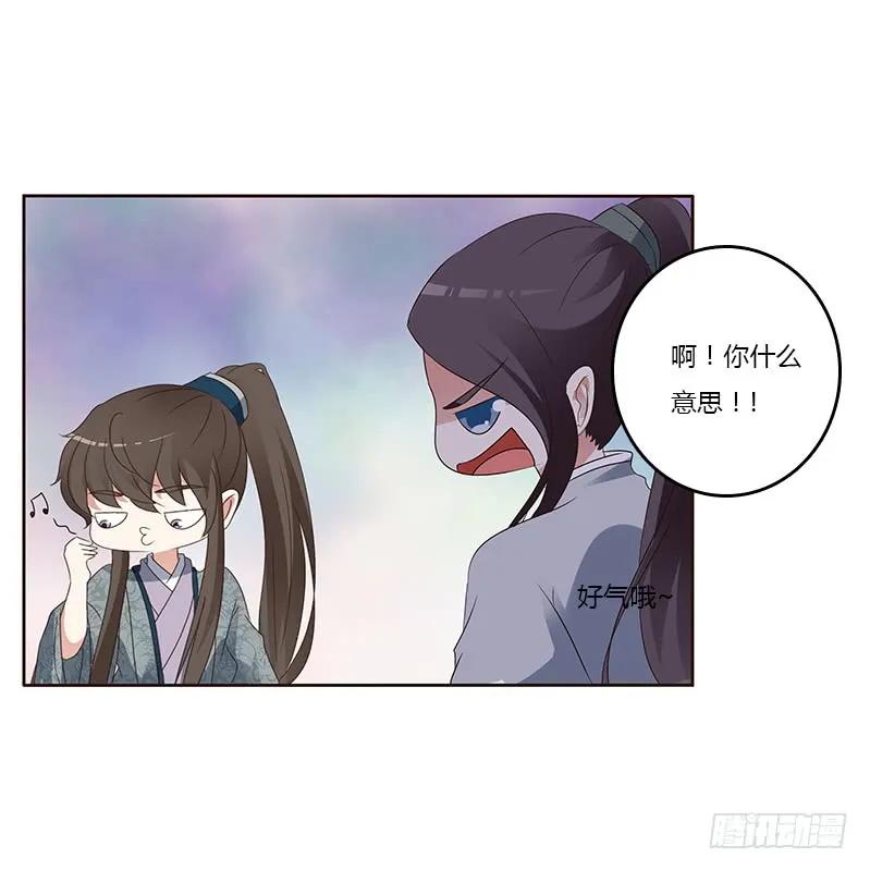 《通灵妃》好感吗？ 第38页