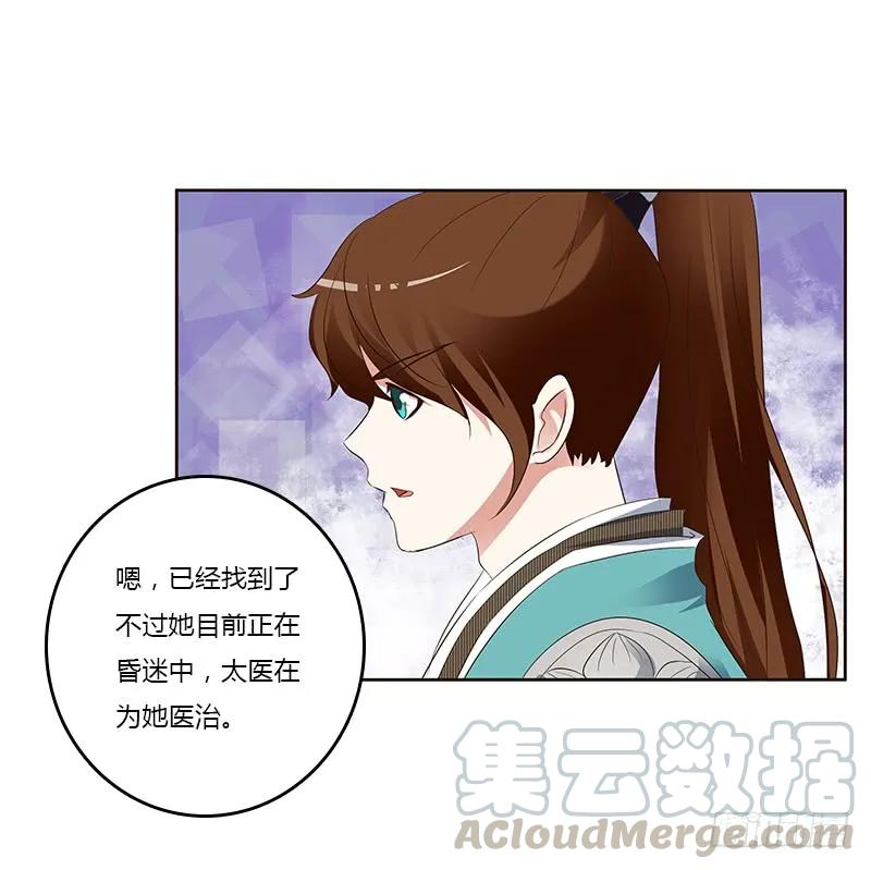 《通灵妃》好感吗？ 第45页