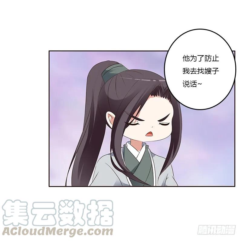 《通灵妃》好感吗？ 第33页