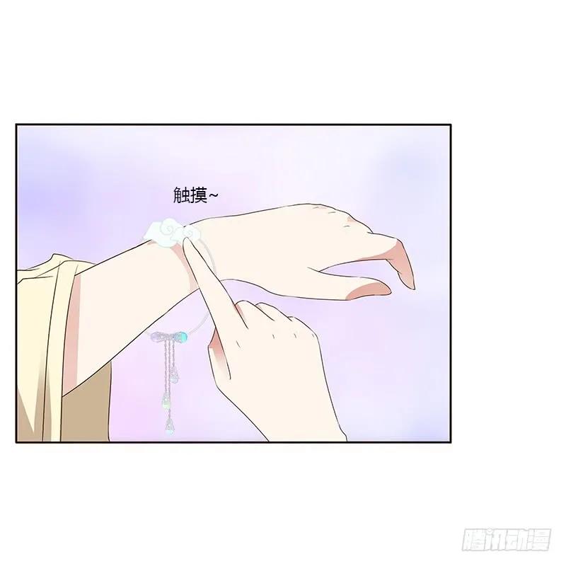 《通灵妃》好感吗？ 第14页