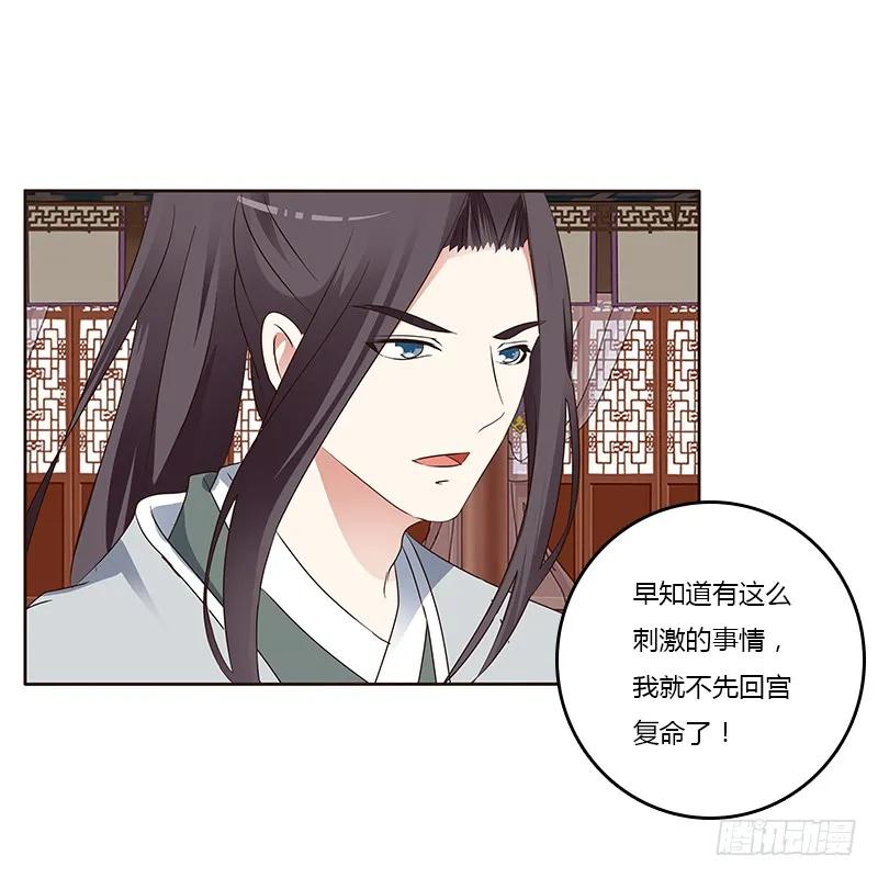 《通灵妃》好感吗？ 第26页