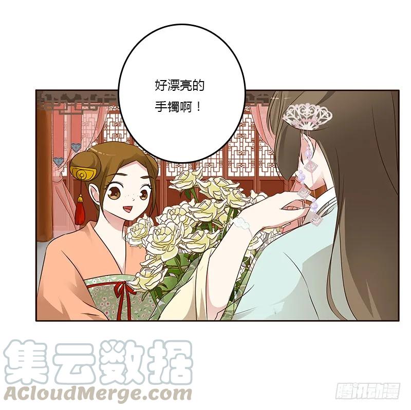 《通灵妃》好感吗？ 第9页