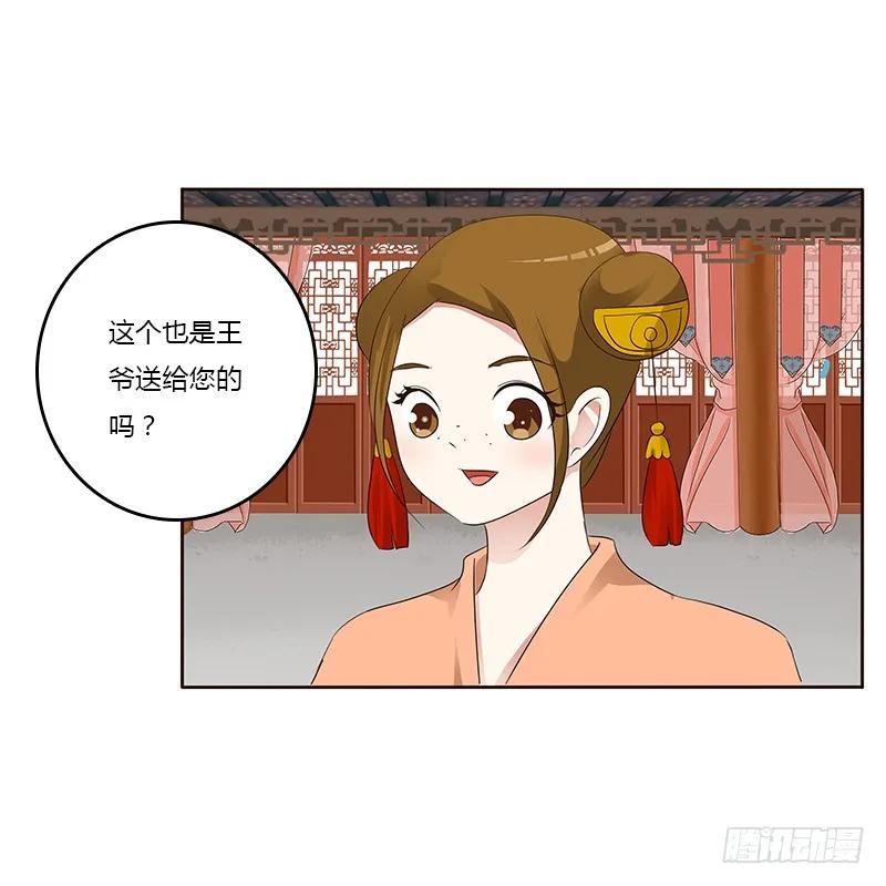 《通灵妃》好感吗？ 第11页