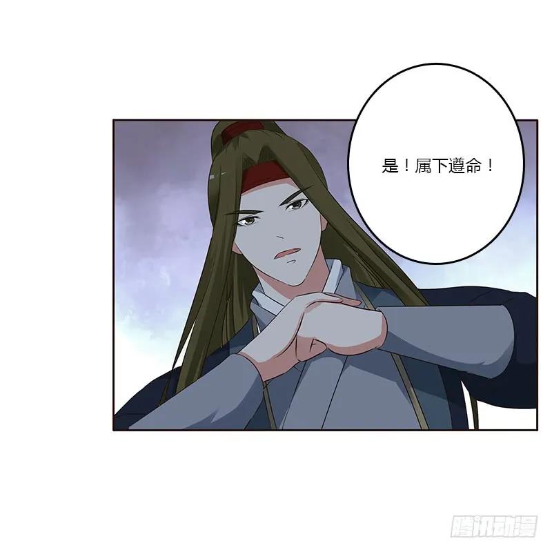 《通灵妃》好感吗？ 第23页