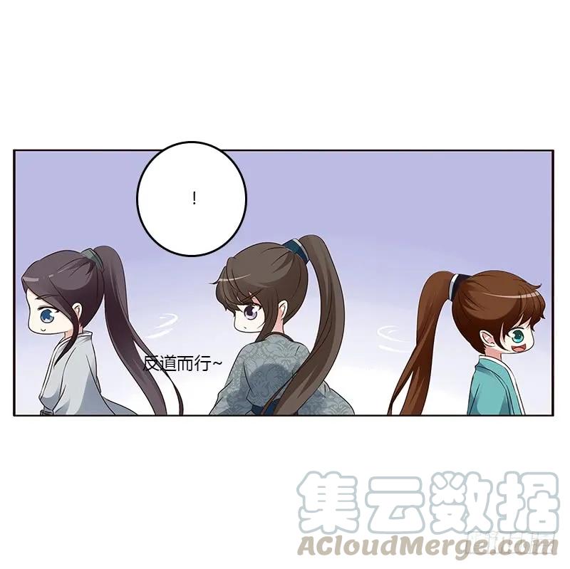 《通灵妃》鬼啊！ 第9页