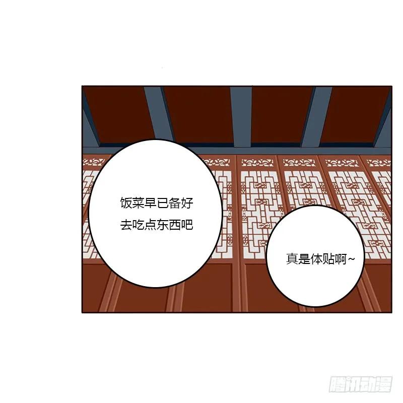 《通灵妃》鬼啊！ 第7页