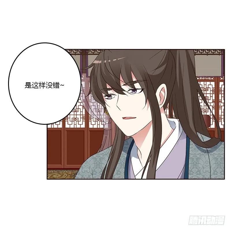 《通灵妃》鬼啊！ 第48页