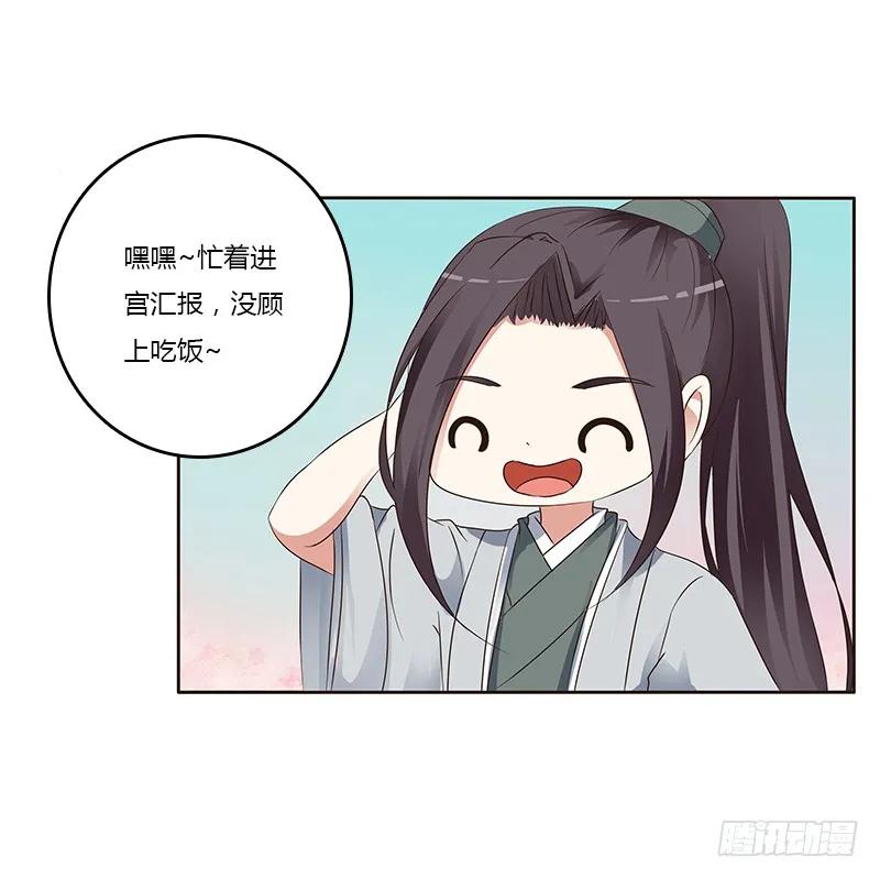 《通灵妃》鬼啊！ 第3页
