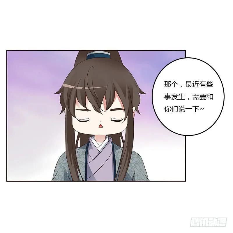 《通灵妃》鬼啊！ 第43页