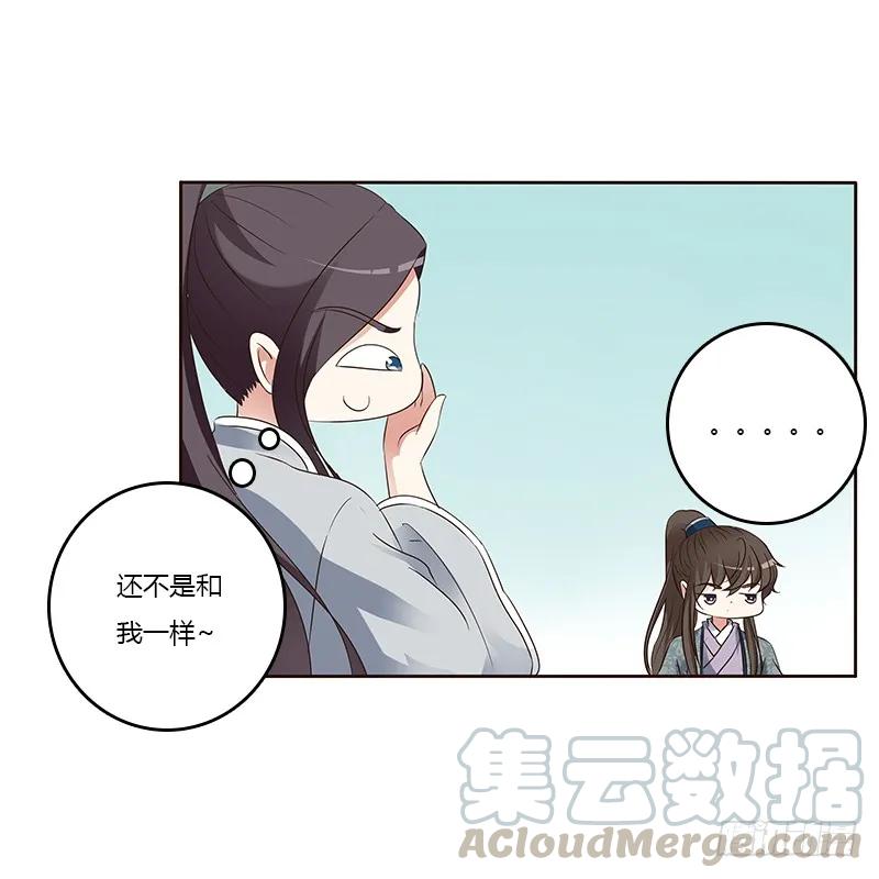 《通灵妃》鬼啊！ 第5页