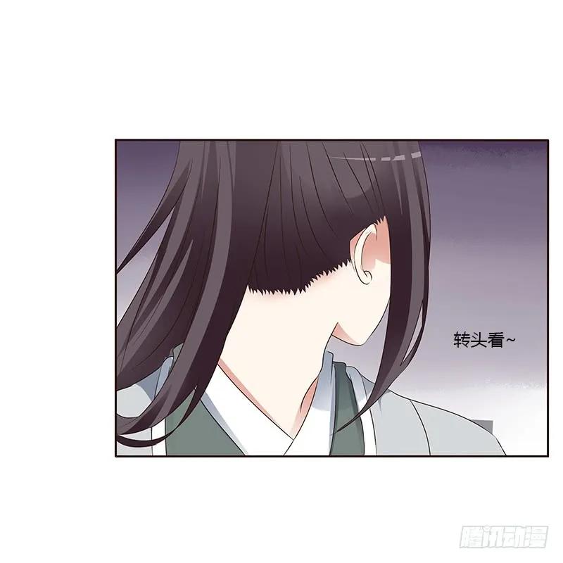 《通灵妃》鬼啊！ 第23页