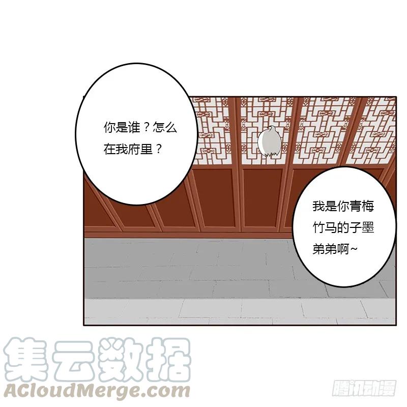 《通灵妃》鬼啊！ 第17页