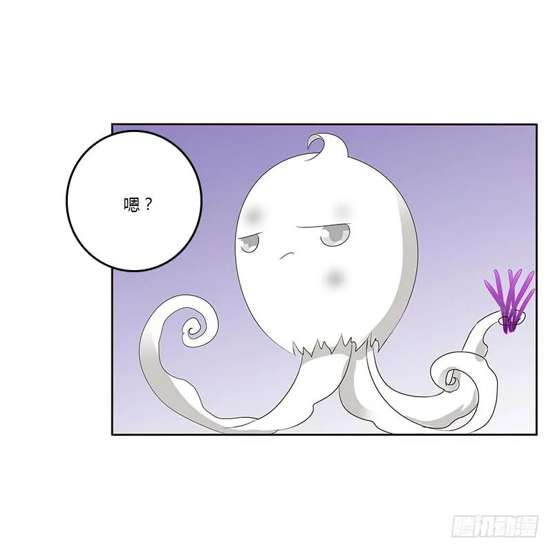 《通灵妃》鬼啊！ 第38页