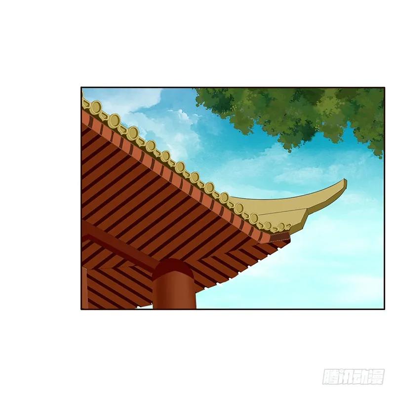 《通灵妃》鬼啊！ 第46页