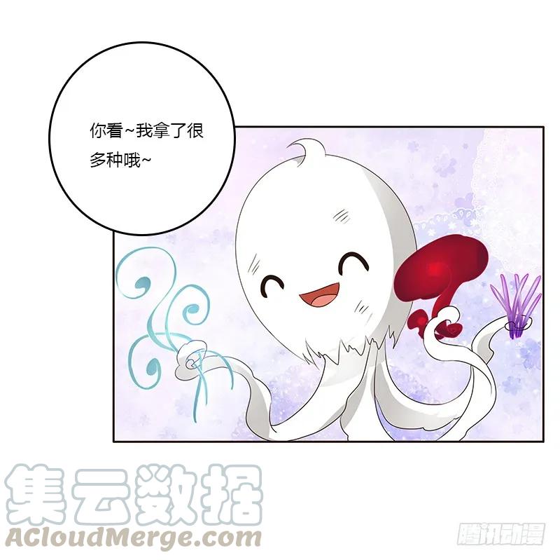 《通灵妃》鬼啊！ 第33页