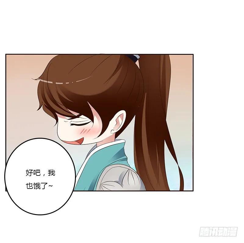 《通灵妃》鬼啊！ 第6页