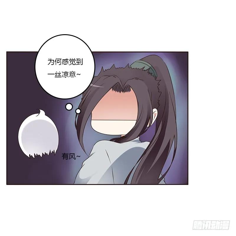 《通灵妃》鬼啊！ 第26页
