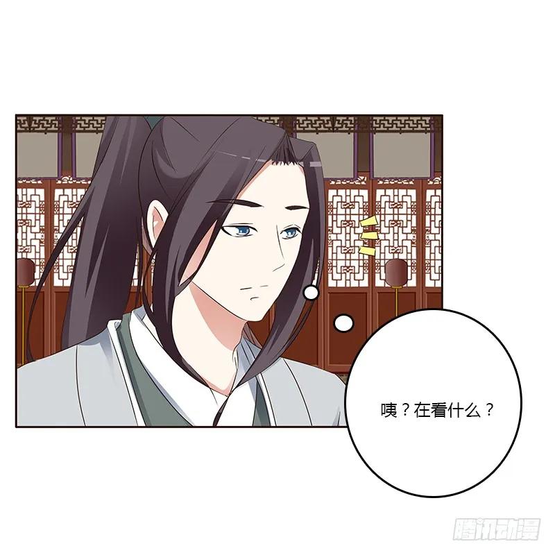 《通灵妃》鬼啊！ 第22页