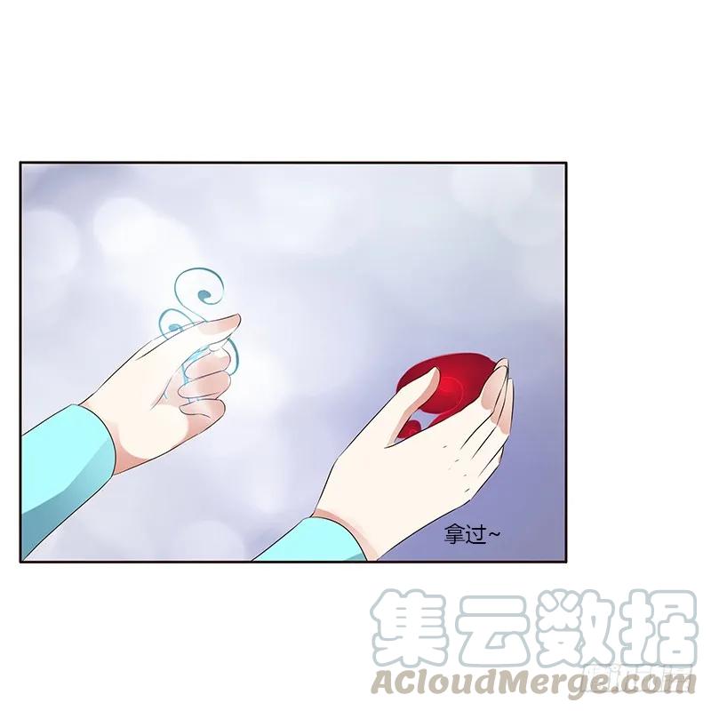 《通灵妃》鬼啊！ 第37页