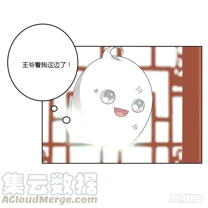 《通灵妃》鬼啊！ 第21页