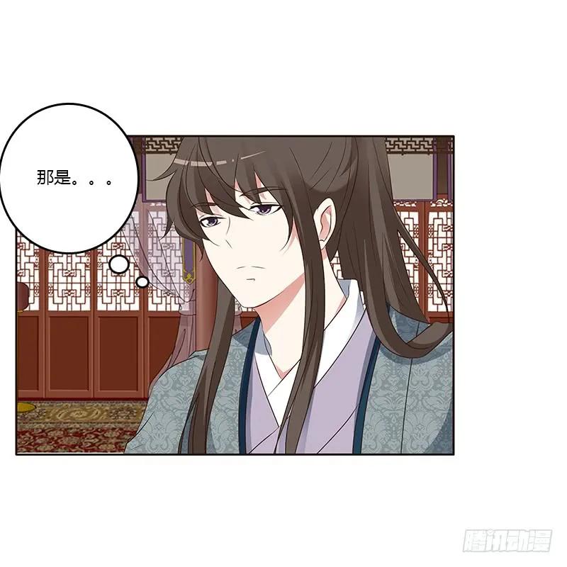 《通灵妃》鬼啊！ 第20页