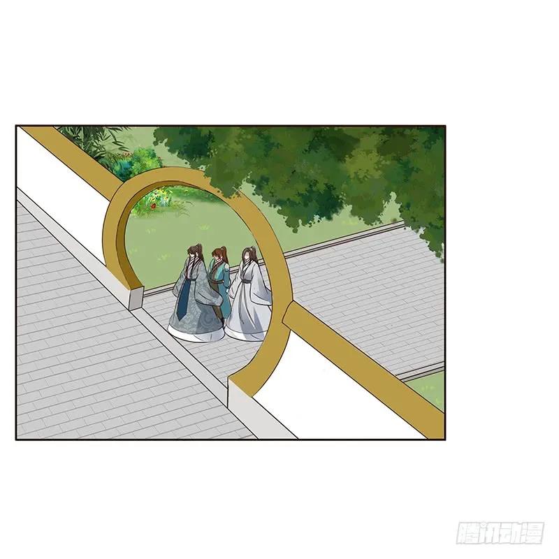 《通灵妃》鬼啊！ 第8页