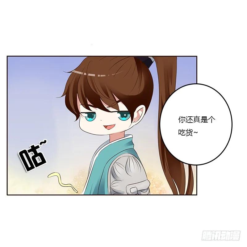 《通灵妃》鬼啊！ 第4页