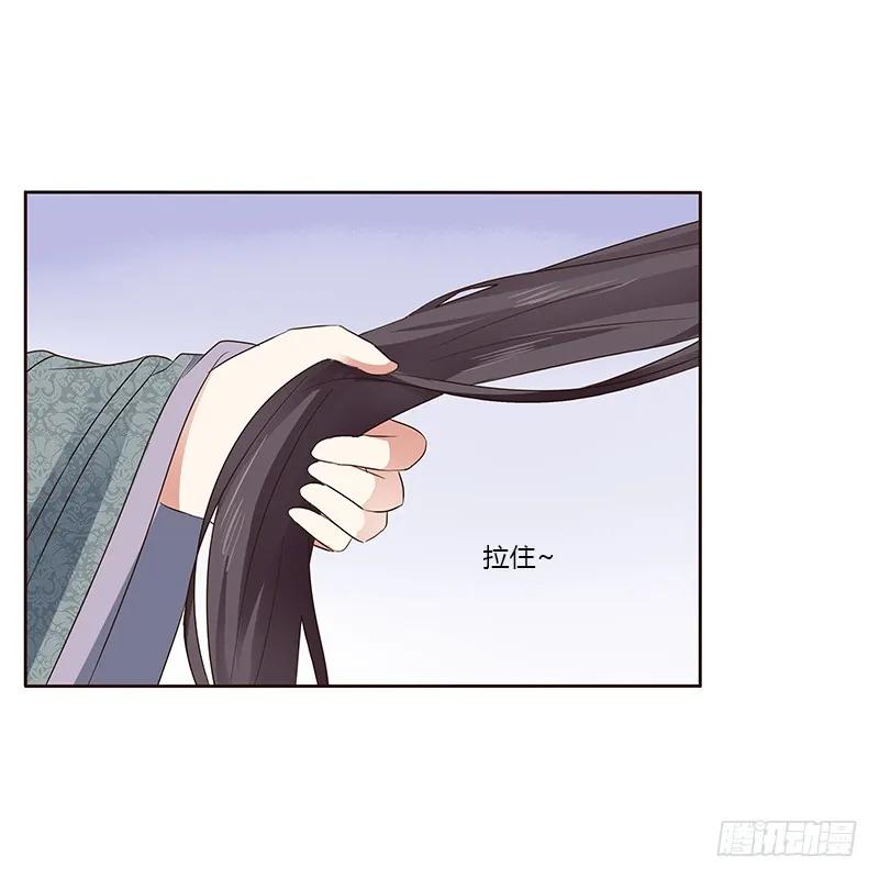 《通灵妃》鬼啊！ 第10页