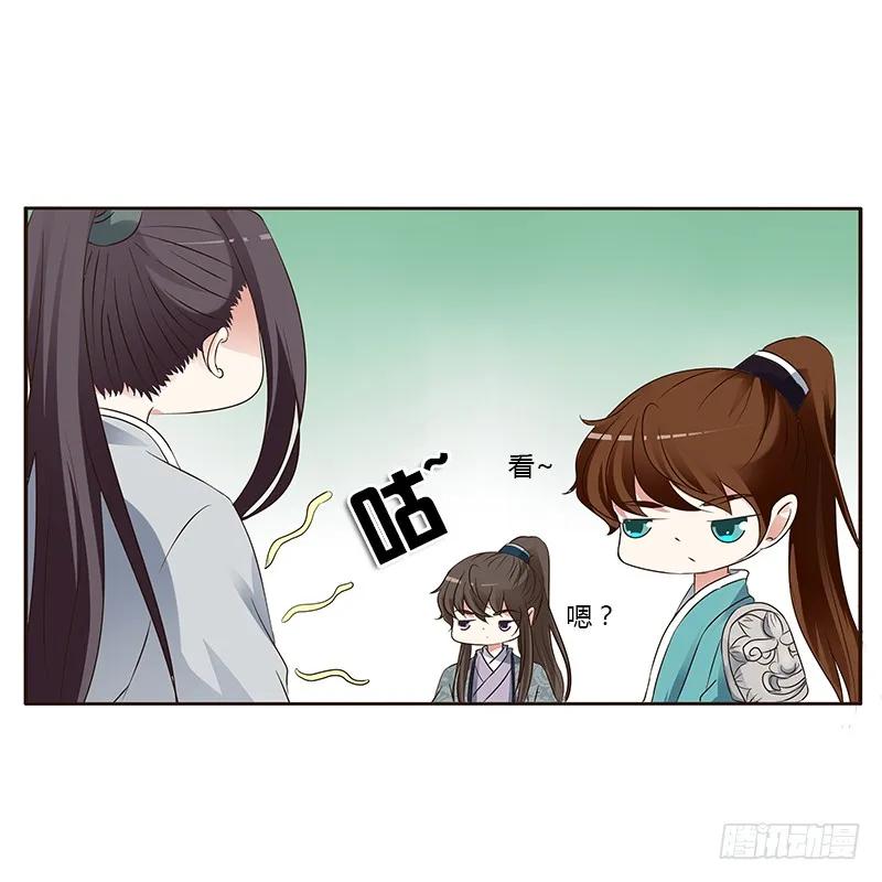 《通灵妃》鬼啊！ 第2页