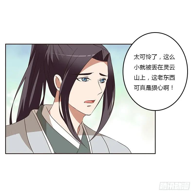 《通灵妃》等他。。。 第2页